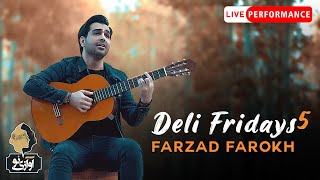 Farzad Farokh - Deli Fridays 5 | LIVE PERFORMANCE پنجمین دلی جمعه های دلی با فرزاد فرخ