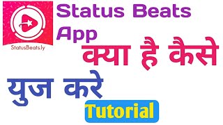 Status beats app | how to use statusbeats app | StatusBeats.ly - Lyrical Video Status Maker | status screenshot 2
