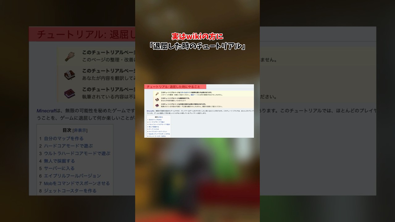 【マイクラ】退屈した時にはどうする？