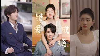 【Full Movie】她为了救母把初夜给了霸道总裁，冷漠的他从此对她极尽激情 🥰 中国电视剧