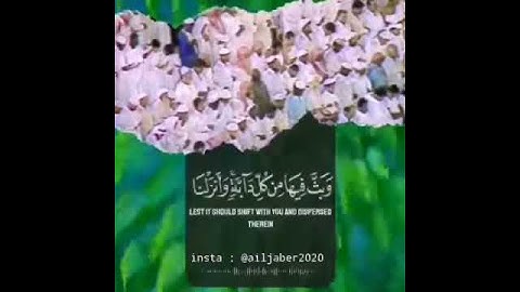 تلاوة آيات عطرة من سورة لقمان الشيخ علي جابر