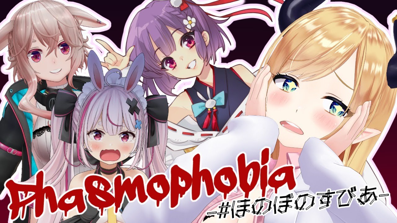 【Phasmophobia】リベンジ！リベンジ！もう怖くない、、、もん！【ホロライブ/癒月ちょこ】