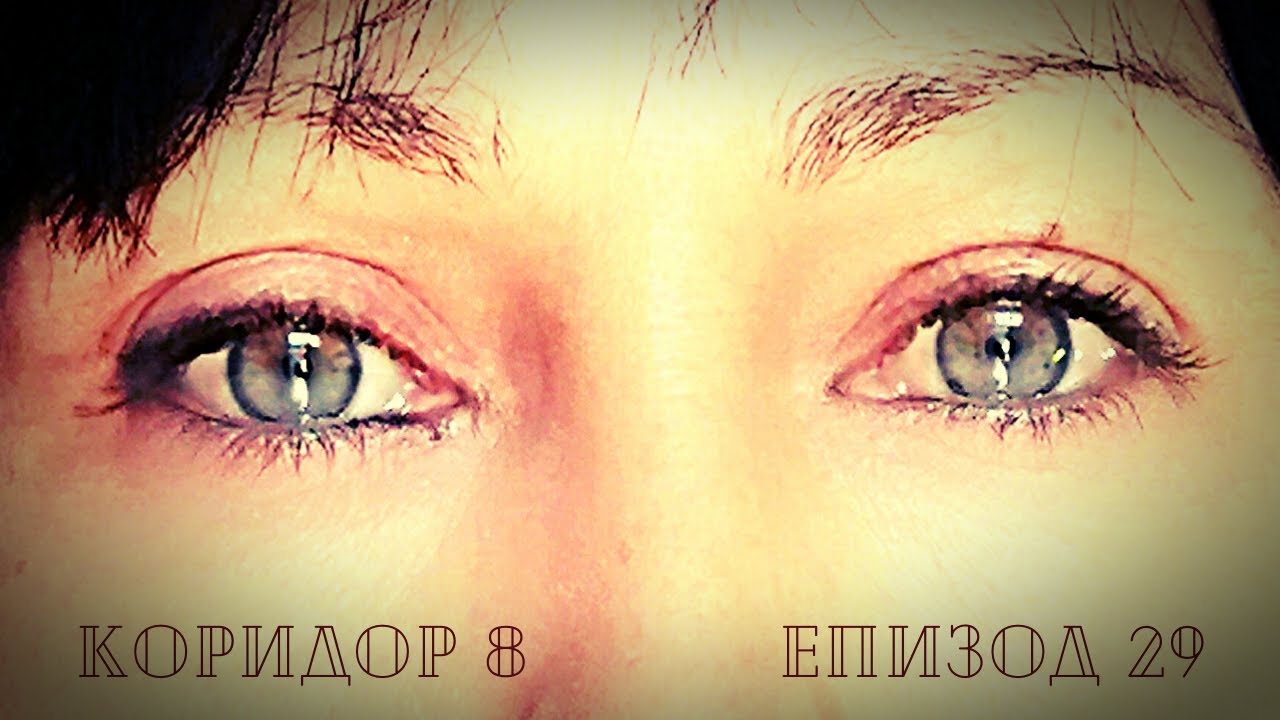 Две хубави очи