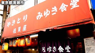 東京）孤独のカレーラーメン。「みゆき食堂」   麺チャンネル 第1003回