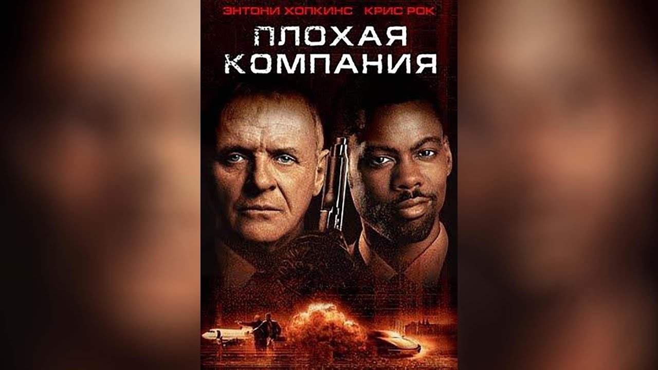 Карина осмонова плохая компания