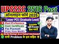 Lower PCS Form Fill Up Site Not Working Last Date Extended Post Preference | Lower PCS Form Fill Up