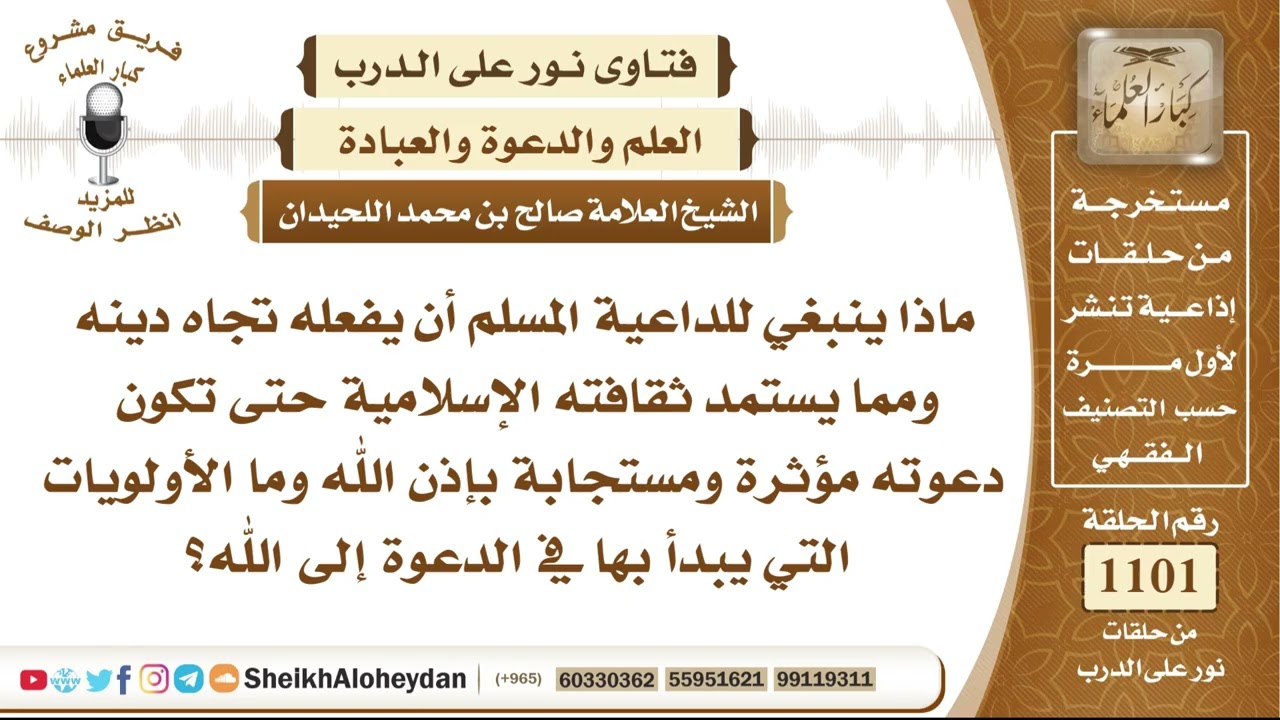 13572 - ما الذي ينبغي للداعية المسلم فعله في طلب العلم والاستمداد من الثقافة الإسلامية؟