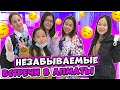 Влог от третьего лица из Алматы/ Мария ОМГ