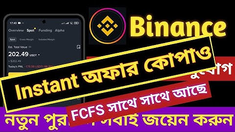 Binance new holiday event invite friends & share 1Million doller rewards pool ভিডিও দেখে কোপান
