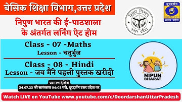 24.07.23 - 04:02 PM, Class - 07 & 08। निपुण भारत की ई-पाठशाला के अंतर्गत लर्निंग ऐट होम