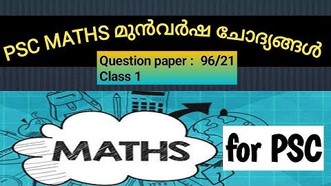Maths PSC previous questions and answers| Degree prelims 2021|Question code 96/21