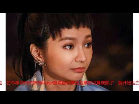 飞儿乐团重组出道，加入新主唱韩睿，阿沁称原主唱Faye是主动退出