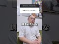 懲役7年で経験したいじめがヤバイ #元受刑者600番に質問 #懲役7年から帰ってきた親友を社会復帰させたい
