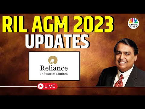 Reliance AGM 2023 LIVE Updates | Reliance Industries की तरफ से होना वाले है बड़े एलान | Mukesh Ambani
