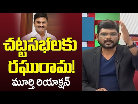 TV5 Murthy Intro of Big News Debate | Ex MP Raghu Rama Krishnam Raju | AP Politics | TV5 News - TV5NEWS