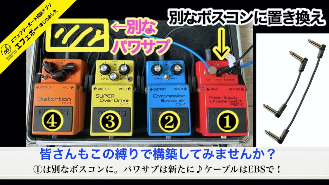ギターエフェクターセット PSM-5 OB-801 CE-3 GE-10 【公式通販】