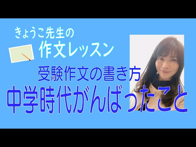 中学時代頑張ったこと Youtube 中学時代頑張ったこと Youtube