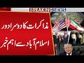 Iran–US Talks in Islamabad Confirmed? | Trump Major Announcement | Breaking News