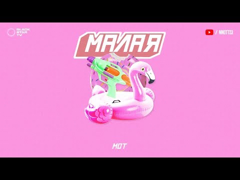 Мот - Малая (премьера трека, 2018)