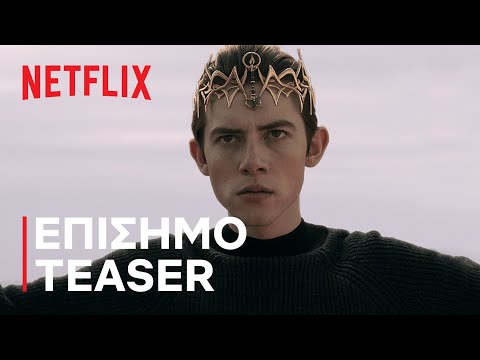 Locke & Key: Σεζόν 2 | Τρέιλερ teaser | Netflix