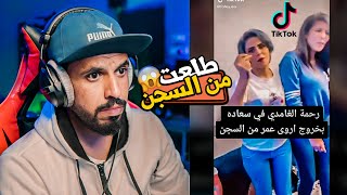 مقاطع تيك توك ️ | اثير الحلوه تبغى تنام - انا ماقتنعت #6 | TikTok