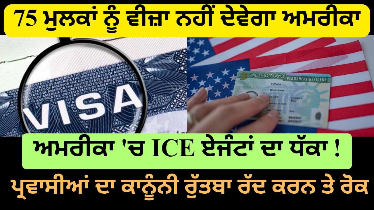 World News Updates | Punjab Mail USA TV Channel