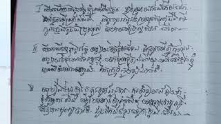 នឹកស្រុកខ្មែរភ្លេងសុទ្ធ