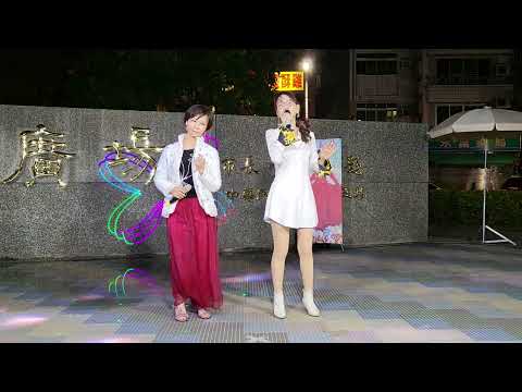 1120326黃春香＆小嫚傳唱「無剩」～在中央廣場街藝～温玉華主秀