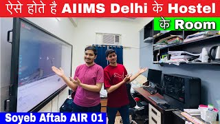 AIIMS Delhi Hostel Room Tour | @toppersclubsofficial | medicoinfo VLOG