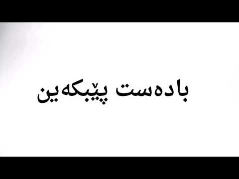 ئەو وڵاتانەی زۆرترین سەردانی سایتەپۆڕنەکان ده کەن The Most Country Vist The Porn Sites 