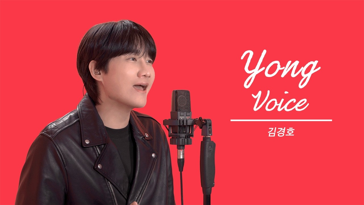 🎙YongVoice | 용보이스