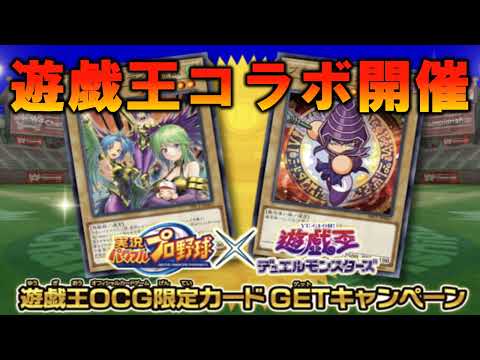 KONAMI - パワプロ×遊戯王コラボ　10パック　プロモカード未開封 61UMqihVidL._UF350,350_QL50_.jpg