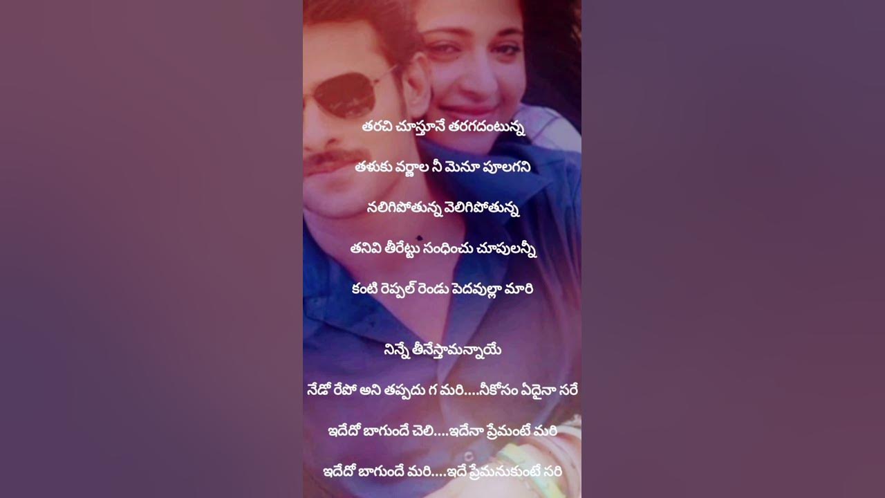 Idhedho Bagundhe Lyrical | Mirchi | Prabhas,Anushka | Vijay Prakash, Anitha | Ramajogayya | Devi Sri