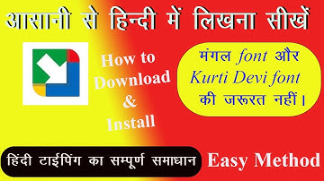Hindi Typing easy method with Google Input Tools ll Download Google Input Tools  #hindiwriting