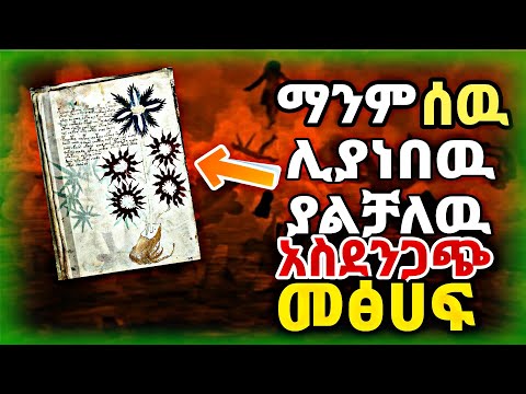 ቪዲዮ: ልጅ እንዲያነብ እንዴት?