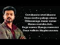 Mersal_-_Aalaporan_Thamizhan_Tamil_Lyric_Video_|_Vijay_|_A.R._Rahman