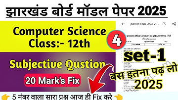 Jac Board Class 12 Computer Science | Model Paper 2025 Set (1) part-4 | झारखंड बोर्ड मॉडल पेपर 2025