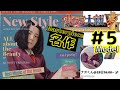 紐育#5★大河の一言が変えた風向き【サクラ大戦V~さらば愛しき人よ~】ジェミニのミスでシアターが危機に.../九条昴の助け/風呂でサジータに裸を/ラチェットが見出す輝き ゲーム実況 SakuraWars