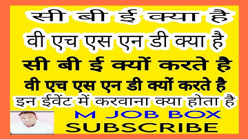 Community based events| in hindi | VHSND|Meeting|Poshan tracker | @mjobbox