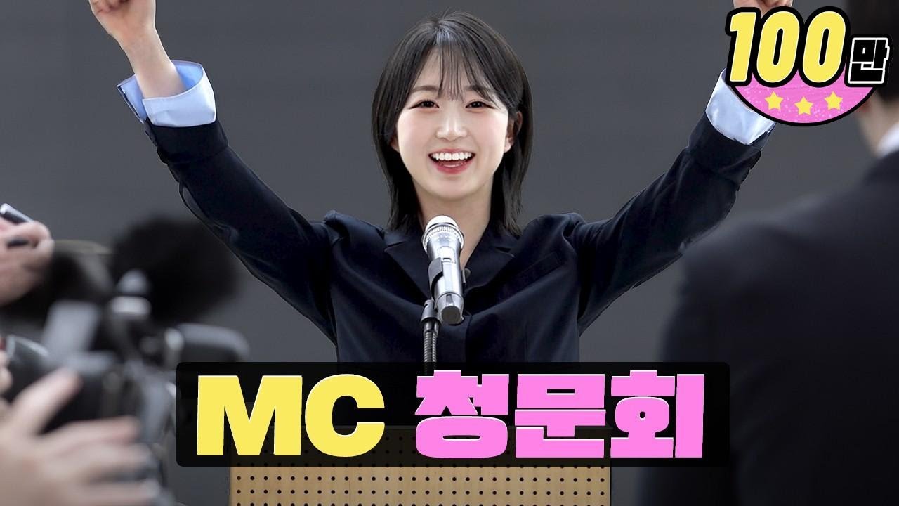 워크돌 2대 알바생 청문회 | 엔믹스 해원