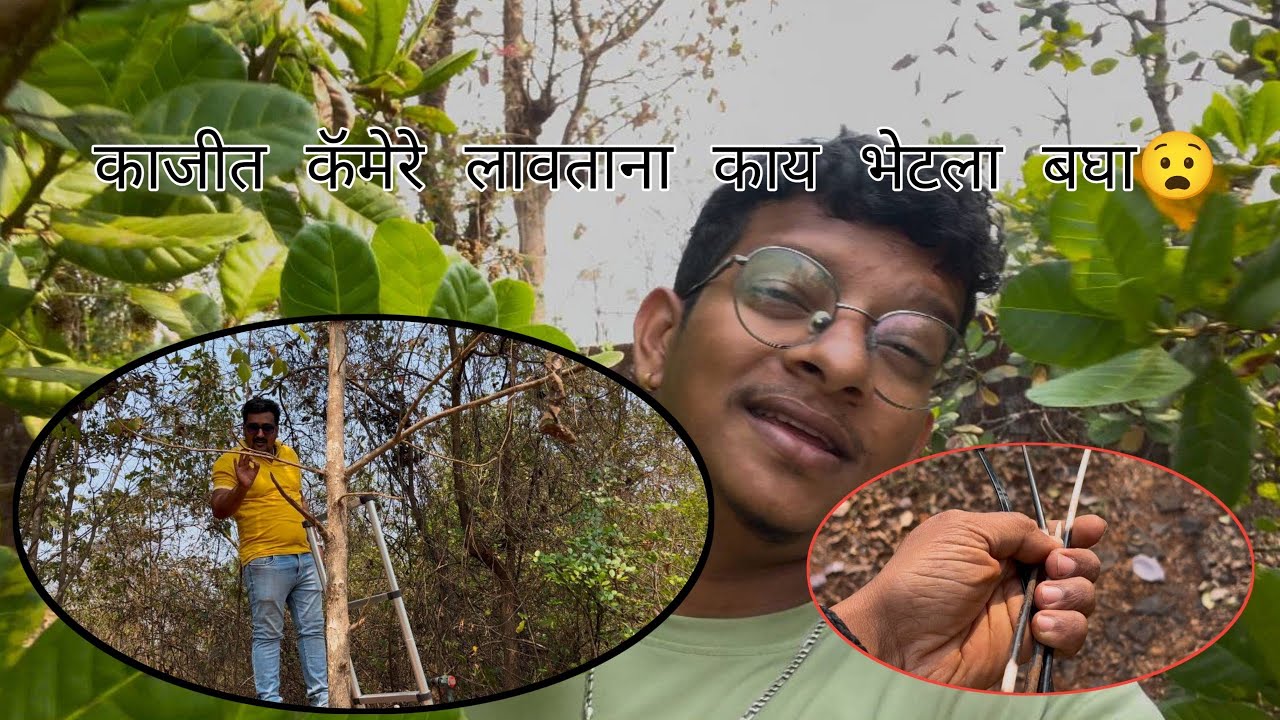 काजीच्या बागेत काय भेटला बघा 😳😳Vlog no-29