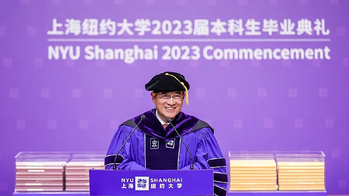 Speech by Chancellor Tong Shijun | NYU Shanghai 2023 Commencement - DayDayNews
