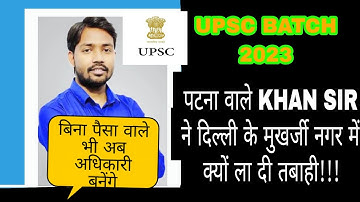 Khan sir Upsc Batch !!Khan sir #Khansirupsc #khansircomedy #khansirbpsc  @khangsresearchcentre1685