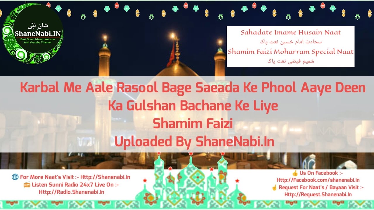 Shamim Faizi Naats Karbal Me Aale Rasool Bage Saeada Ke Phool Aaye Deen Ka Gulshan Bachane Ke Liye