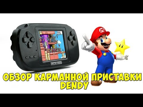 Карманная приставка DATA FROG с Aliexpress или назад в 90-е.