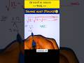 infinite square root tricks 😱 | square root | #Math #mathstricks #vedicmath #math #shorts #ytshorts
