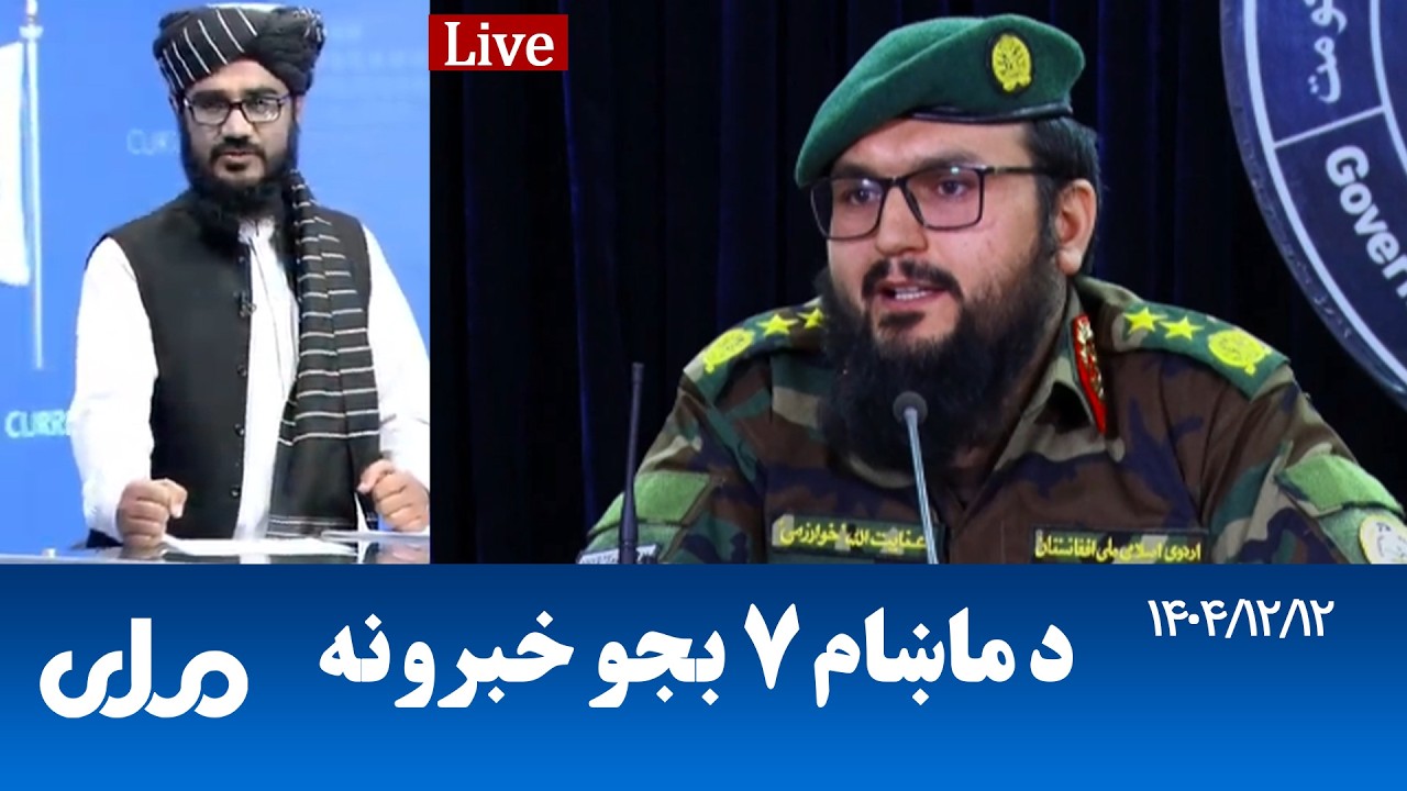RTA Pashto News | د ماښام اوو بجو خبرونه