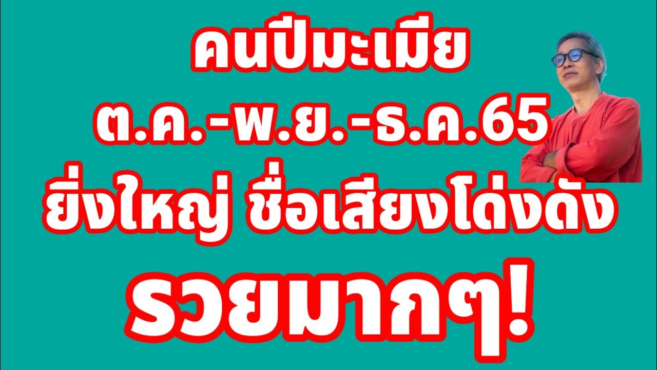 Ready go to ... https://youtu.be/fG7o1sXSW1o [ à¸£à¸§à¸¢à¸¡à¸²à¸à¹!! à¸à¸§à¸à¸à¸à¸à¸µà¸¡à¸°à¹à¸¡à¸µà¸¢ à¹à¸ à¸.à¸.-à¸.à¸¢.-à¸.à¸.65 à¸¢à¸´à¹à¸à¹à¸«à¸à¹ à¸à¸·à¹à¸­à¹à¸ªà¸µà¸¢à¸à¹à¸à¹à¸à¸à¸±à¸ à¹à¸à¸´à¸à¹à¸«à¸¥à¸¡à¸²à¸¡à¸²à¸à¹!!]