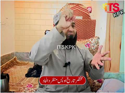مختصر تاریخ او پس منظر د الحاد الشیخ مفتی توصیف احمد حفظہ اللہ ورعاہ