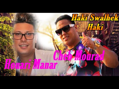 Cheb Mourad Duo Houari Manar 2016 ( haki swalhak haki )